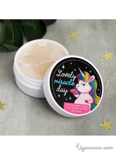 Патчи для глаз It's time to UNIglow: с гиалуроновой кислотой, 60 шт, Beauty Fox