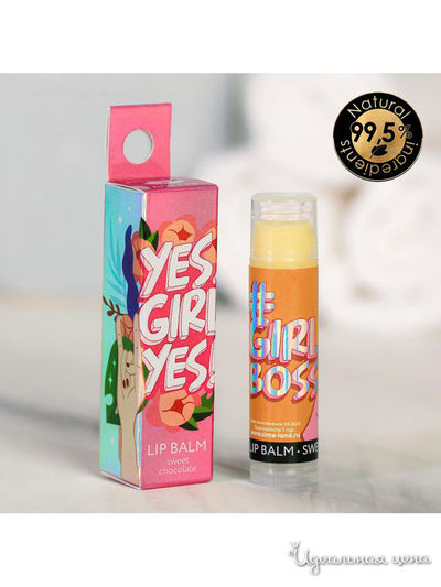 Бальзам для губ Yes, girl, yes!: с маслом Ши, аромат шоколад, 5 г, Beauty Fox