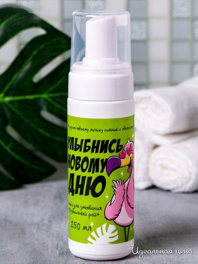 Пенка для умывания "Улыбнись новому дню", с ароматом клубники, 150 мл, Beauty Fox