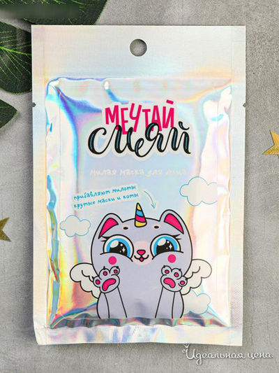 Маска тканевая "Мечтай, сияй!", Beauty Fox