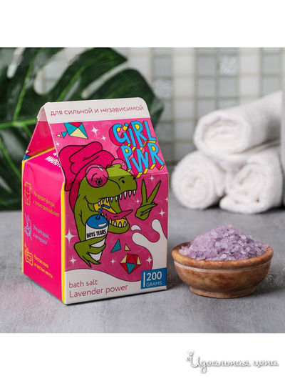 Соль в коробке молоко Fries before guys, лаванда, 200 г, Beauty Fox