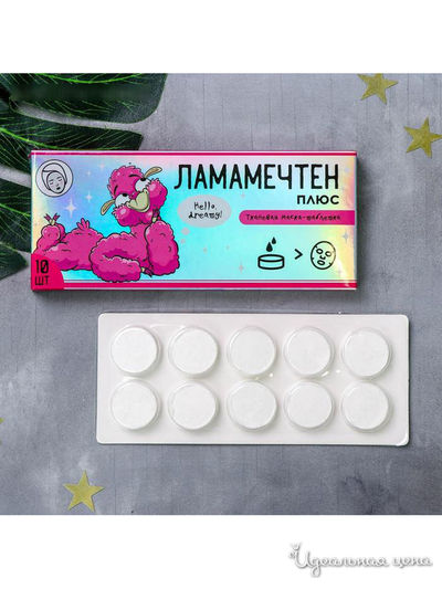 Тканевая маска спрессованная "Ламамечтен", 10 шт, Beauty Fox