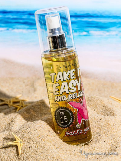 Масло для загара Take it easy and relax, 150 мл, Beauty Fox