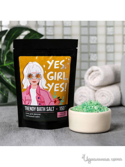 Соль для ванны в пакете " Тренд", с ароматом лайма, 150 г, Beauty Fox