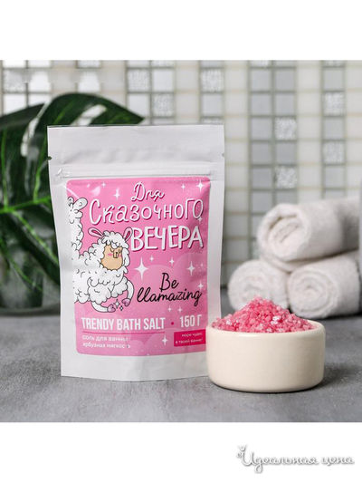 Перламутровая соль для ванны "Лама", с ароматом арбуза, 150 г, Beauty Fox