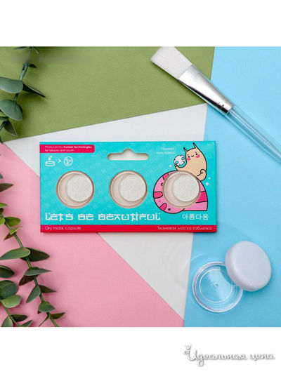 Маска-таблетка "Привет, милашка!", 3 шт, Beauty Fox