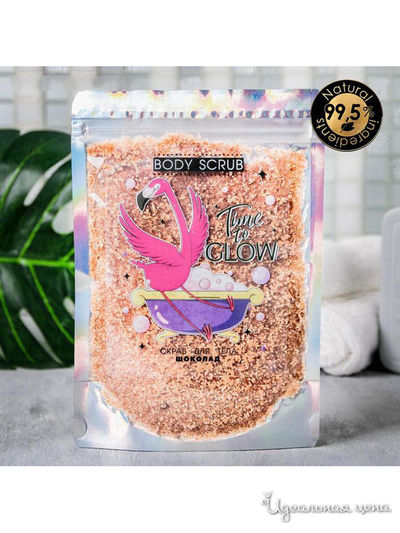 Сухой скраб Time to GLOW, шоколад, 200 г, Beauty Fox