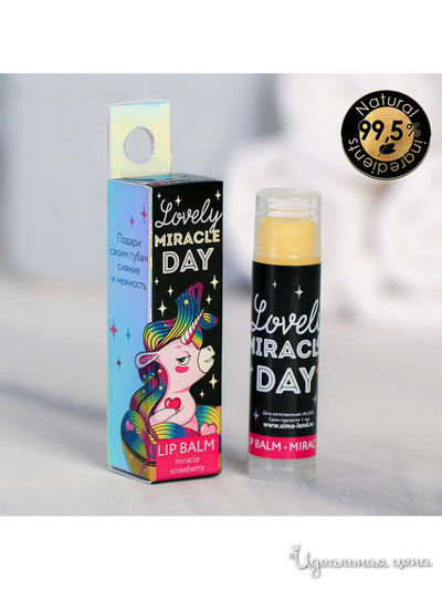 Бальзам для губ Lovely miracle day: с маслом Ши, аромат клубника, Beauty Fox