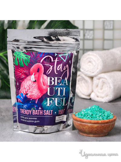 Перламутровая соль для ванны "Фламинго", с ароматом любимой жвачки, 150 г, Beauty Fox