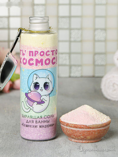 Соль для ванны "Ты просто космос", цитрус, 200 г, Beauty Fox