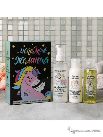 Набор "Исполняю желания": шампунь, бальзам, спрей для тела, Beauty Fox