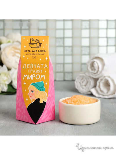Соль в коробке "Девчата правят миром": с медовым ароматом, 150 г, Beauty Fox