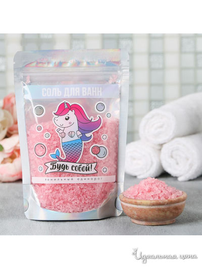 Волшебная соль для ванн "Будь собой!", ванильный аромат, 150 г, Beauty Fox