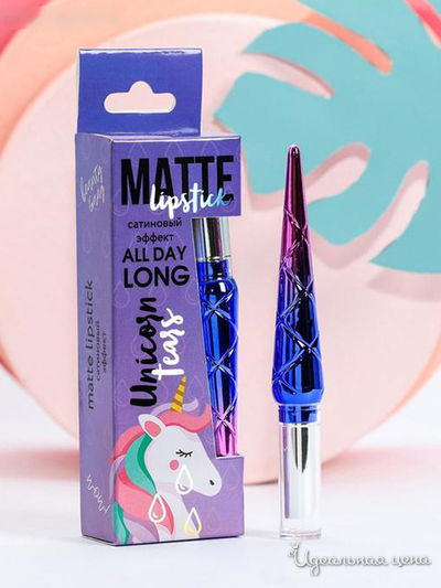 Матовая помада для губ Unicorn Tears, Beauty Fox