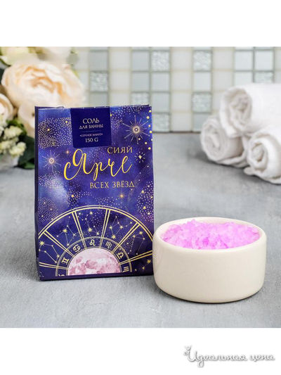 Соль в бумажном пакете "Сияй ярче звезд", с ароматом манго, 150 г, Beauty Fox