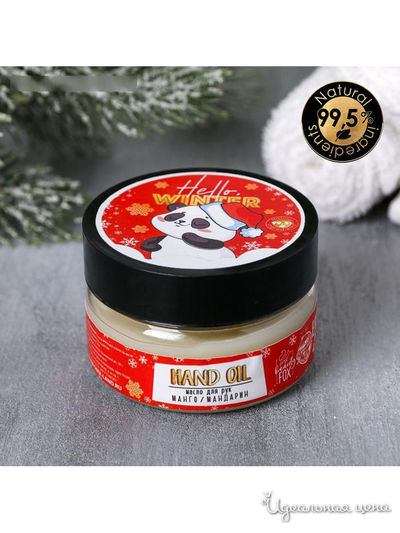 Масло для рук Hello, winter, манго и мандарин, 75 мл, Beauty Fox