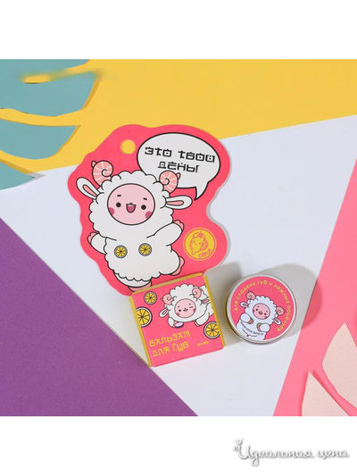 Бальзам для губ "Это твой день", аромат цитрус, 10 г, Beauty Fox