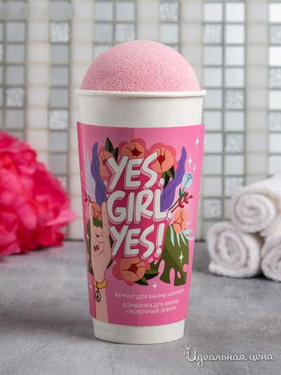 Набор: жемчуг для ванны и бурлящий шар Yes, girl, YES, Beauty Fox
