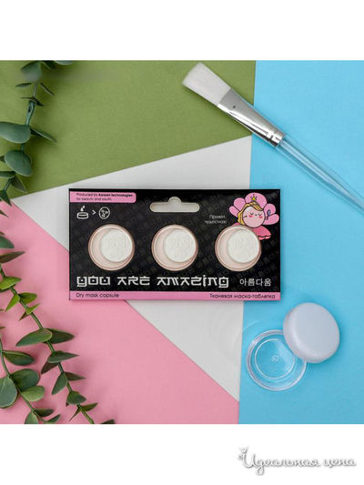 Маска-таблетка "Привет, чудесная!", 3 шт, Beauty Fox