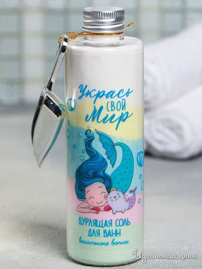 Соль для ванны "Укрась свой мир", ваниль, 160 г, Beauty Fox