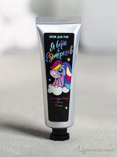 Крем для рук "Я верю в единорогов", с ароматом цитруса, 30 мл, Beauty Fox