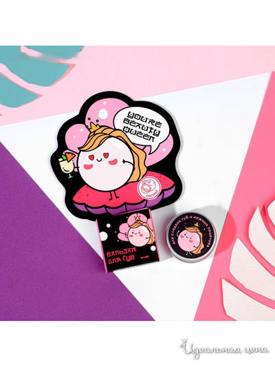 Бальзам для губ You're beauty queen, аромат кокос, 10 г, Beauty Fox