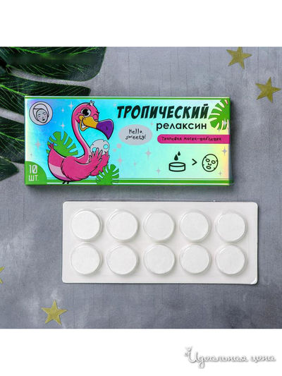 Спрессованная тканевая маска "Тропический релаксин", 10 шт, Beauty Fox