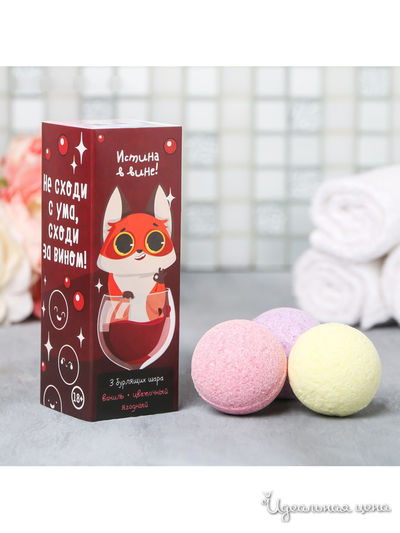 Шары бурлящие в пенале Истина в вине, 3 шт, Beauty Fox