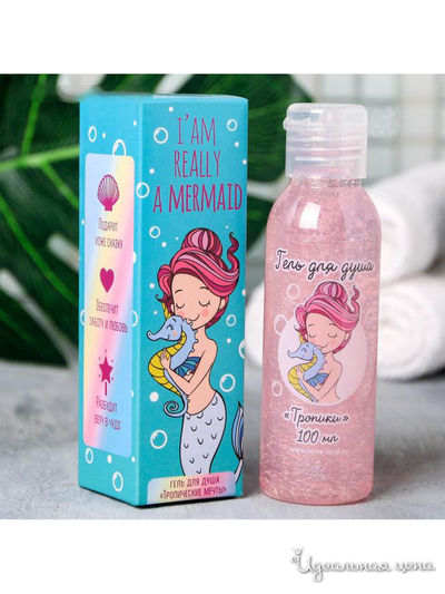 Гель для душа I'm really a mermaid тропики, 100 мл, Beauty Fox