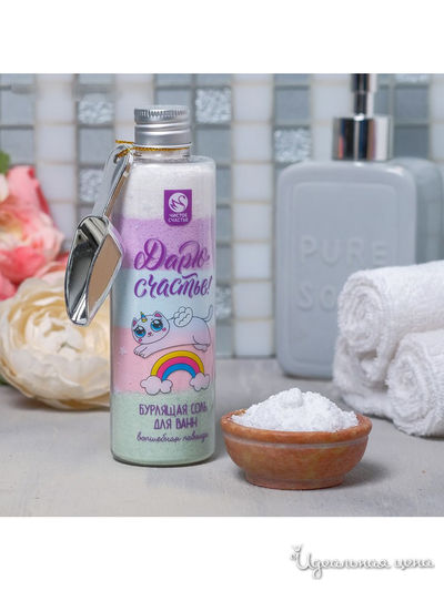 Соль для ванны Дарю счастье, лаванда, 160 г, Beauty Fox