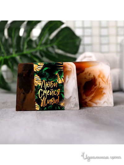 Мыло Люби, Смейся, Живи!, с ароматом кокоса, 100 мл, Beauty Fox
