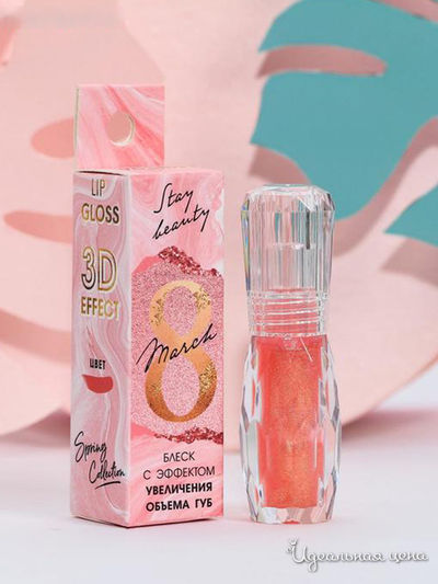 Блеск с эффектом увеличения объёма губ Queen of glamour, Beauty Fox