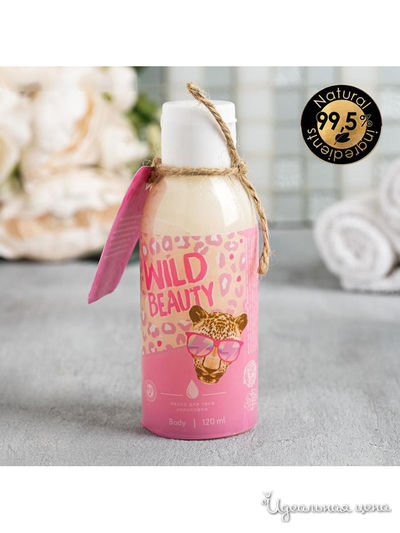 Масло для тела кокосовое Wild Beauty, 120 мл, Beauty Fox