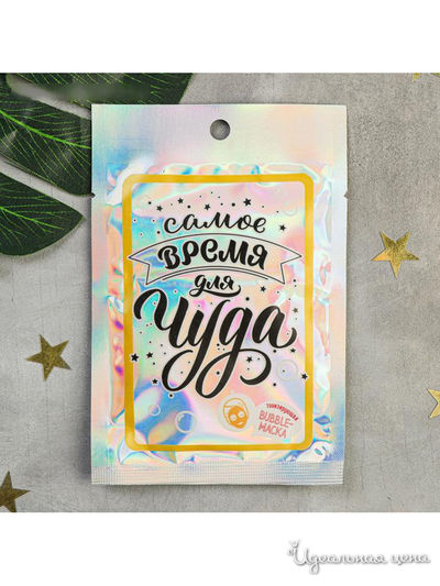 Тканевая маска-пенка Это твой день!, 30 мл, Beauty Fox