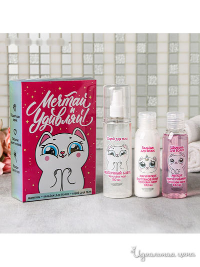 Набор: шампунь, бальзам, спрей для тела, Beauty Fox