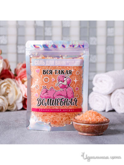Соль для ванн Вся такая волшебная, 150 г, Beauty Fox