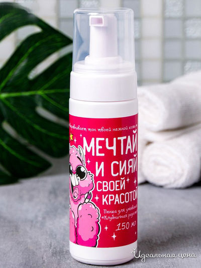 Пенка для умывания "Мечтай и сияй", с ароматом клубники, Beauty Fox