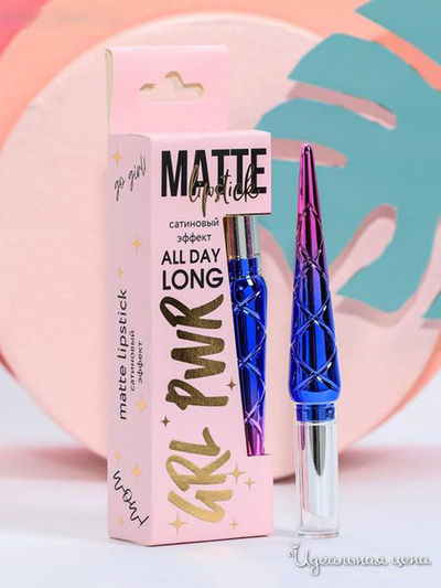 Помада для губ матовая  GRL PWR, Beauty Fox