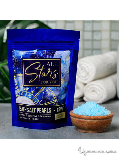 Жемчуг для ванны в пакете "Космический", с ароматом кокоса, 130 г, Beauty Fox