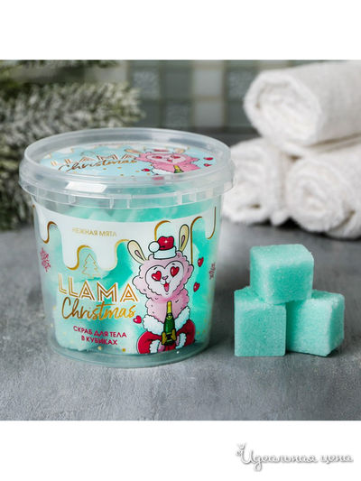 Скраб-кубики Llama Christmas, мятный, 200 г, Beauty Fox