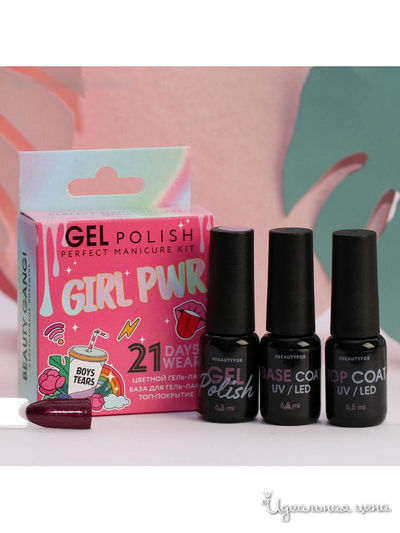 Набор для маникюра: цветной гель-лак, топ,  база, Beauty Fox