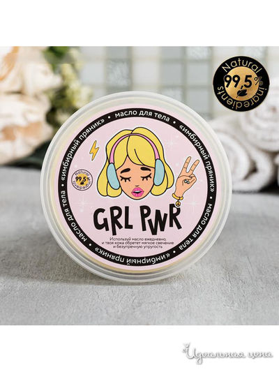 Массажная плитка для тела Grl PWR, с маслом кокоса и маслом Ши, 90 г, Beauty Fox