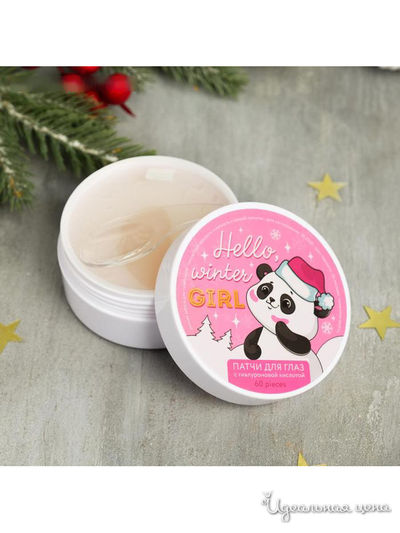 Патчи для глаз с гиалуроновой кислотой Hello, winter GIRL, 60 шт, Beauty Fox