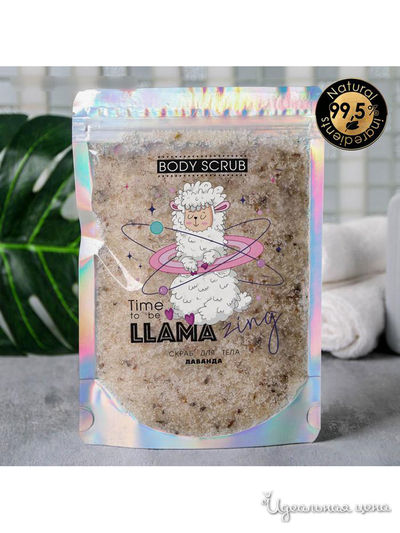 Сухой скраб для тела Time to LLAMAzing, лаванда, 200 г, Beauty Fox