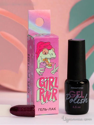 Стойкий гель-лак Girl PWR, 6 мл, Beauty Fox