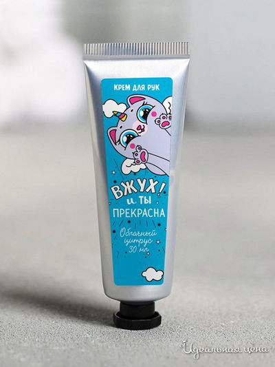 Крем для рук Вжух! И ты прекрасна, с ароматом цитруса, 30 мл, Beauty Fox