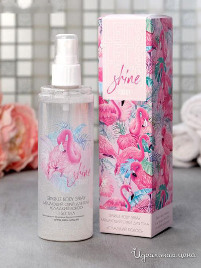 Спрей для тела мерцающий Let's SHINE, кокос, 150 мл, Beauty Fox