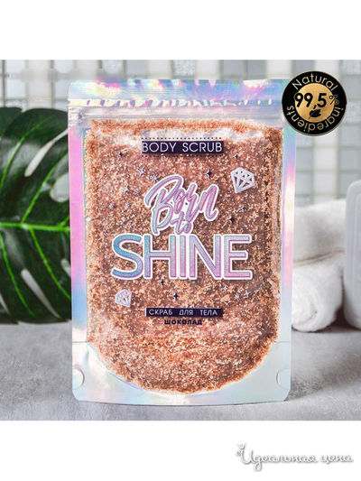 Скраб для тела сухой Born to SHINE, шоколад, 200 г, Beauty Fox