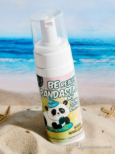Пенка после загара Be really PANDASTIC my SUNshine, 150 мл, Beauty Fox