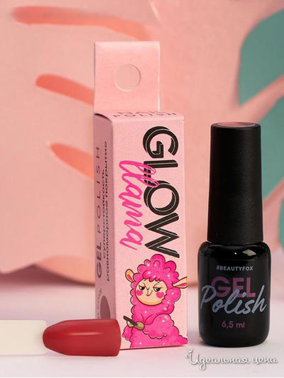 Гель-лак стойкий Llama glow, 6,5 мл, Beauty Fox